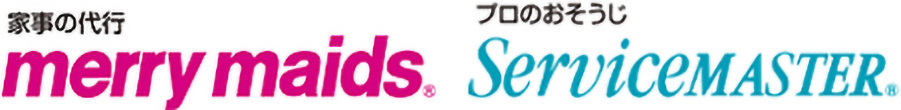 家事の代行 メリーメイド プロのおそうじ サービスマスター